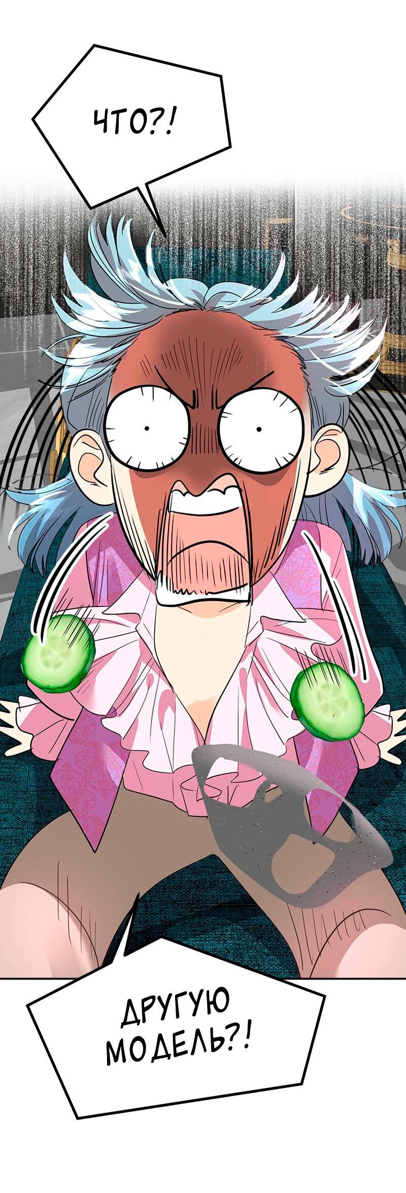 Манга Помада императрицы - Глава 29 Страница 8