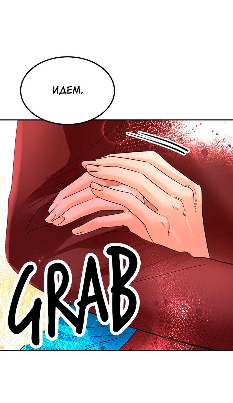 Манга Помада императрицы - Глава 28 Страница 40
