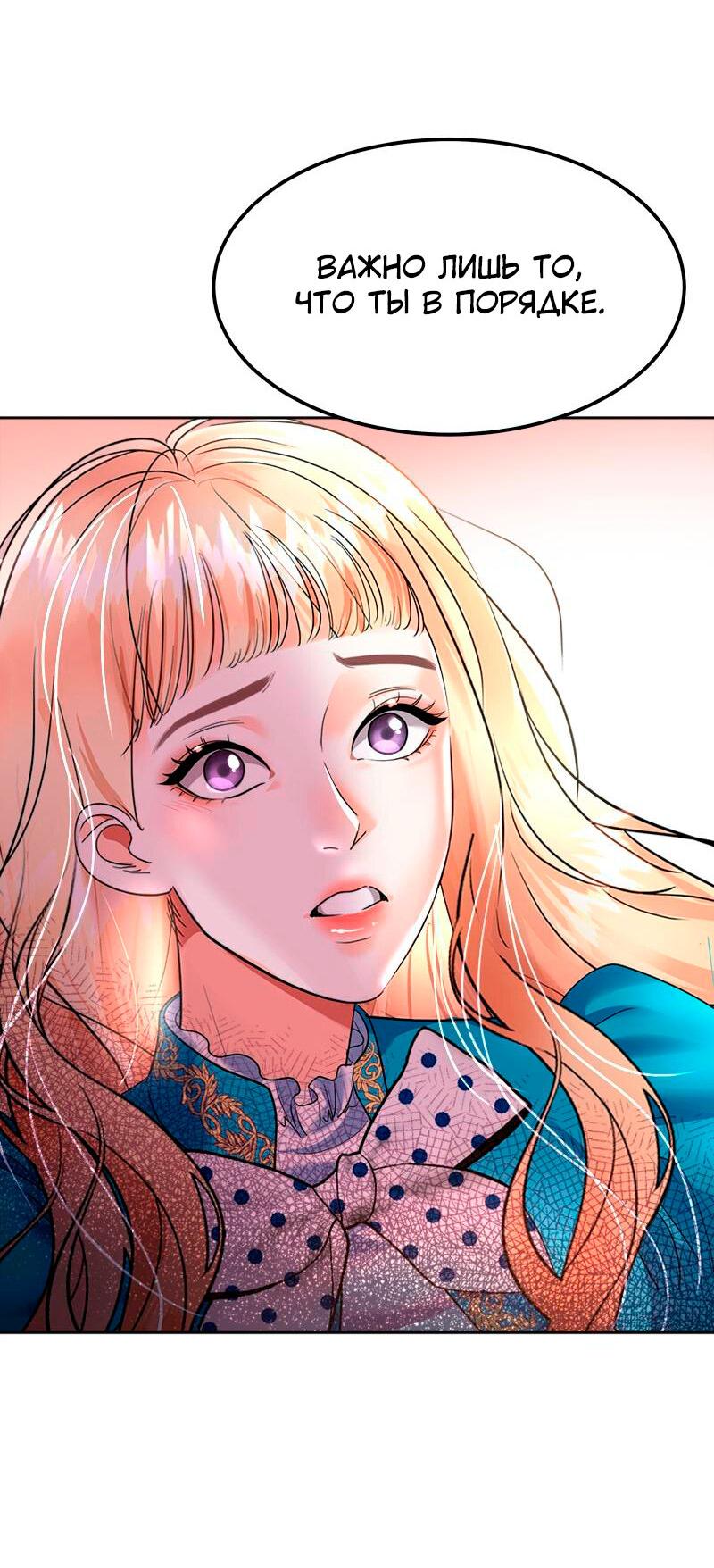 Манга Помада императрицы - Глава 28 Страница 35