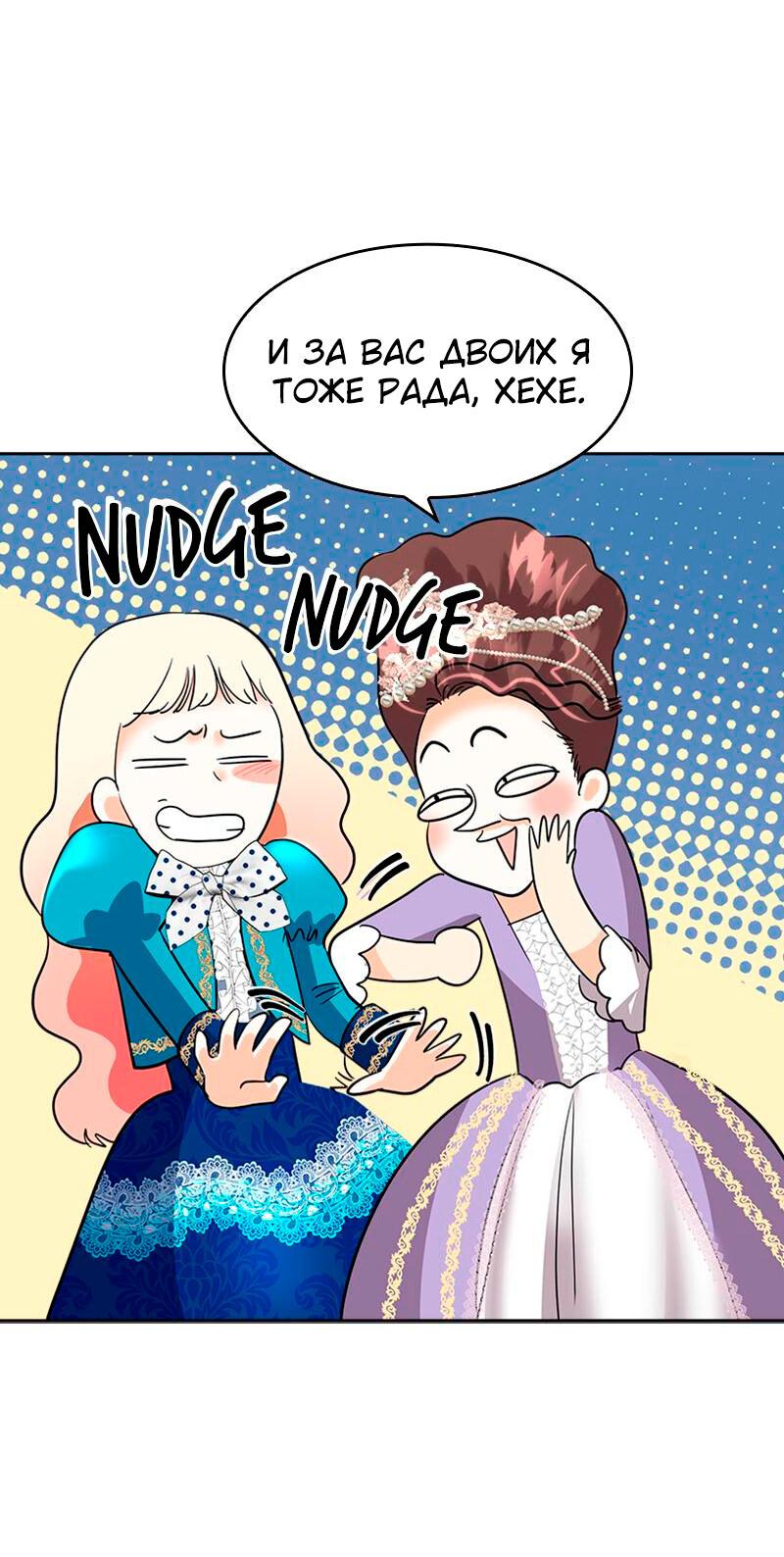 Манга Помада императрицы - Глава 28 Страница 33