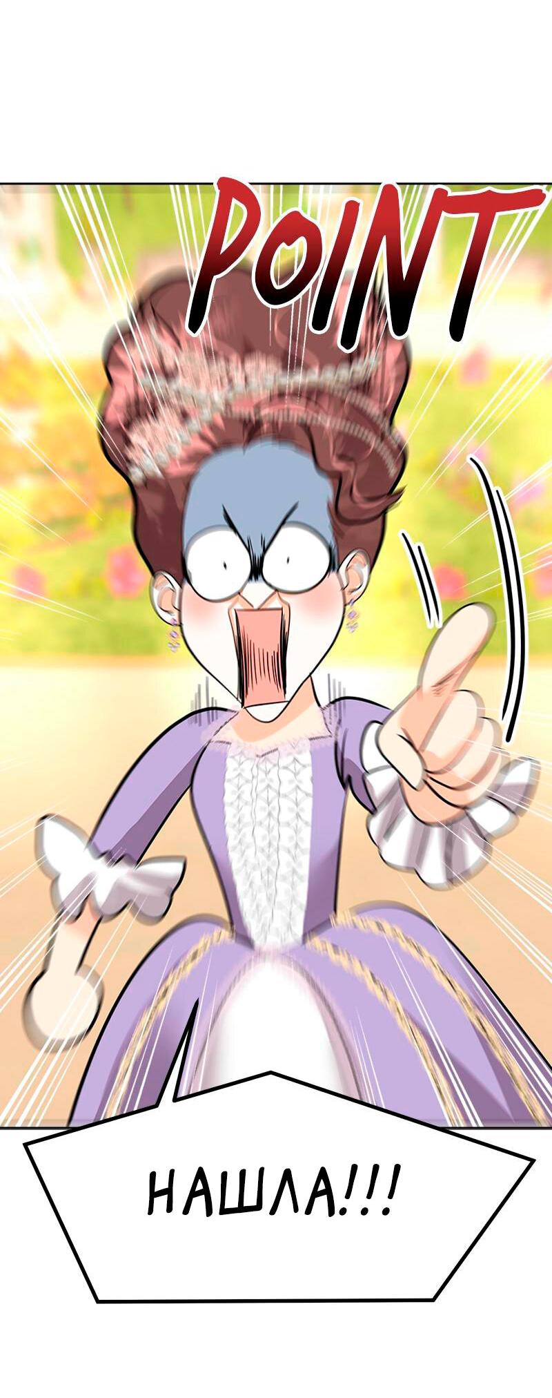 Манга Помада императрицы - Глава 28 Страница 18