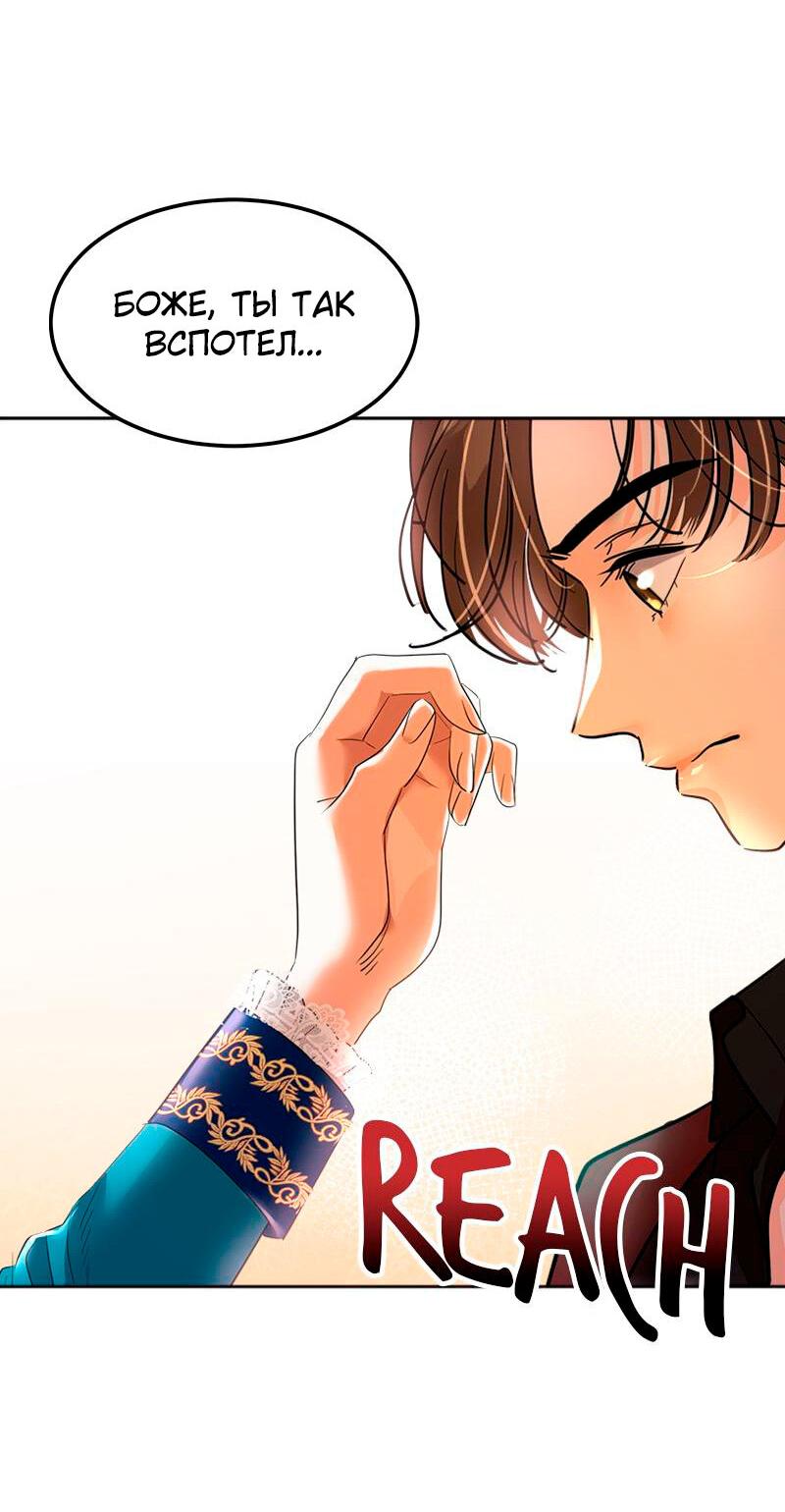 Манга Помада императрицы - Глава 28 Страница 37