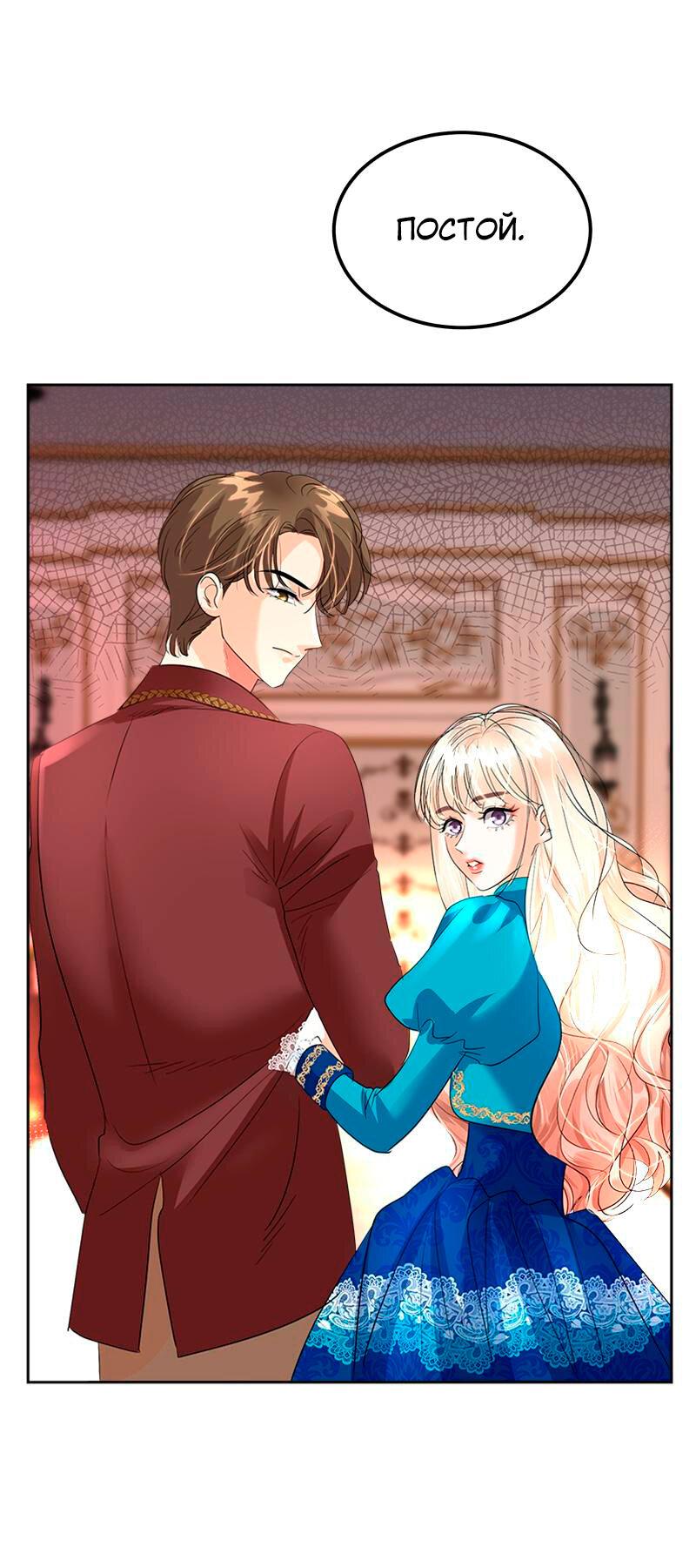 Манга Помада императрицы - Глава 28 Страница 42