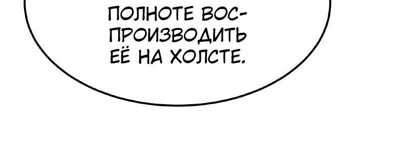 Манга Помада императрицы - Глава 27 Страница 70