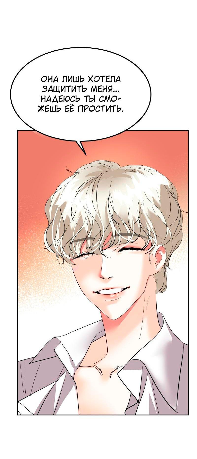 Манга Помада императрицы - Глава 27 Страница 19