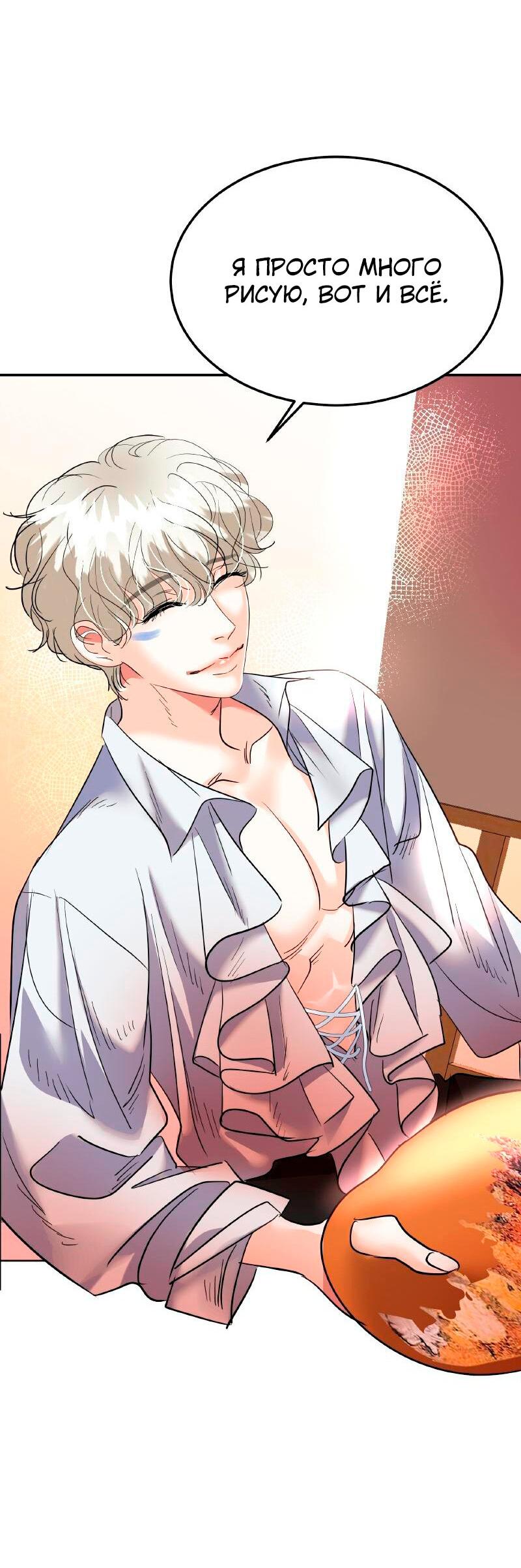 Манга Помада императрицы - Глава 27 Страница 33