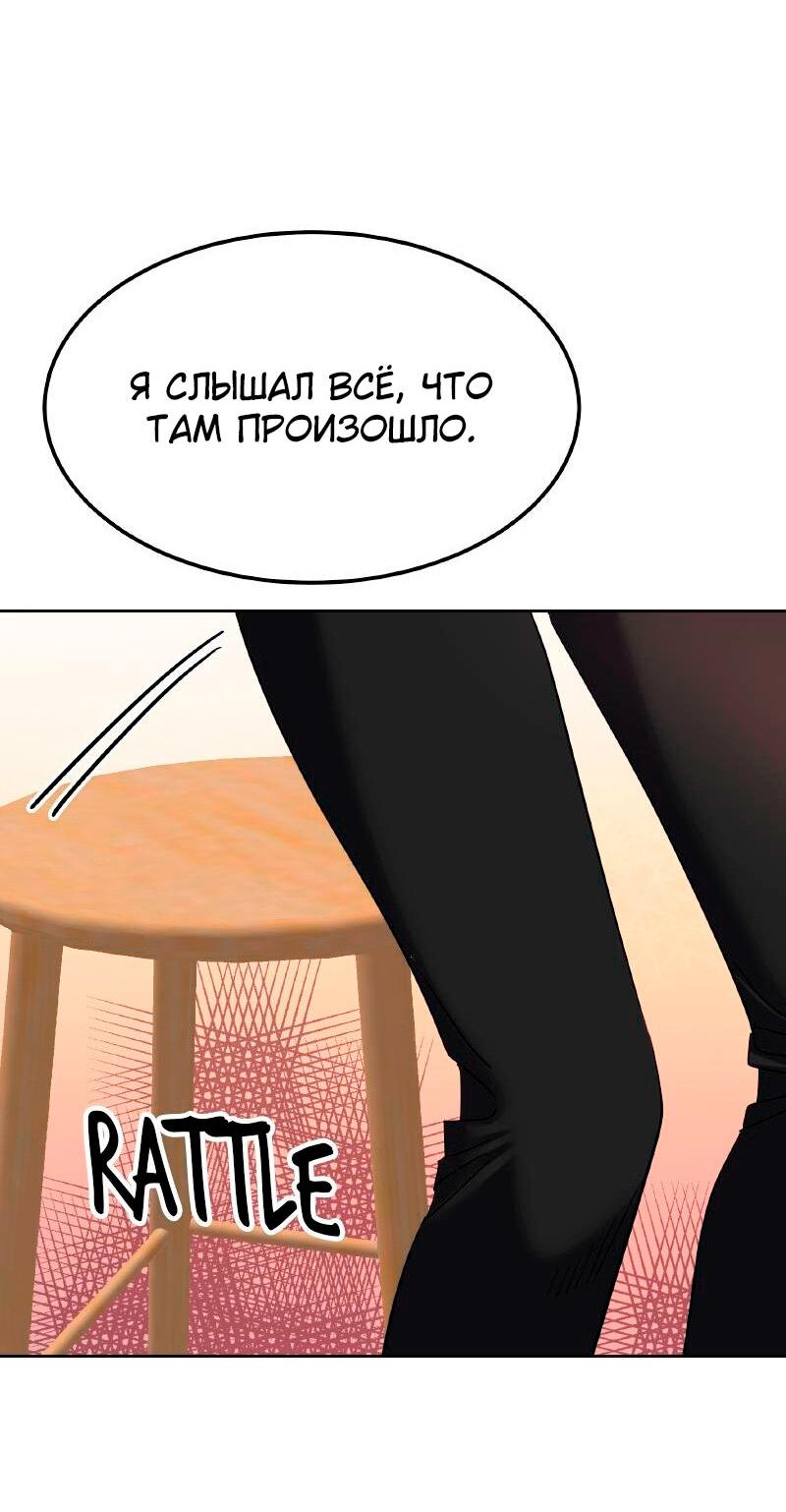 Манга Помада императрицы - Глава 27 Страница 76