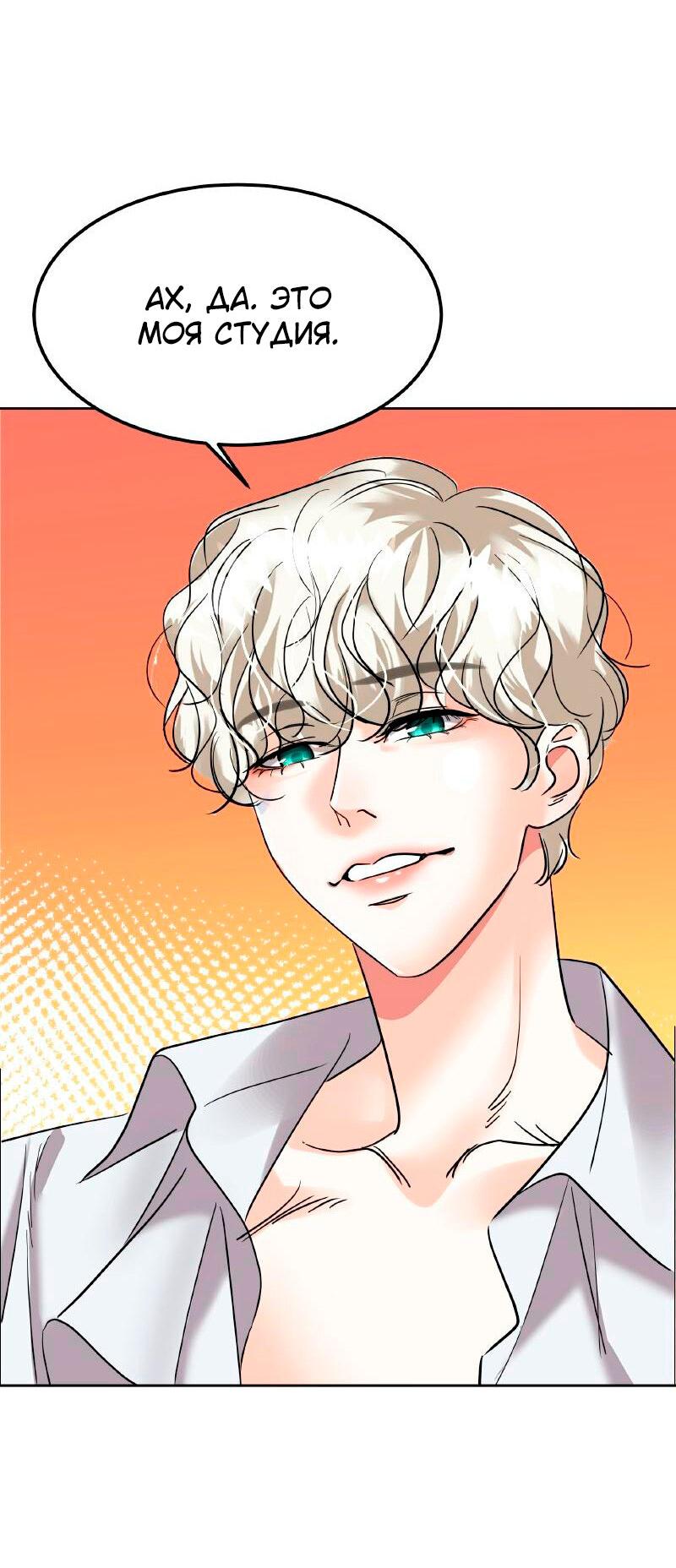 Манга Помада императрицы - Глава 27 Страница 30