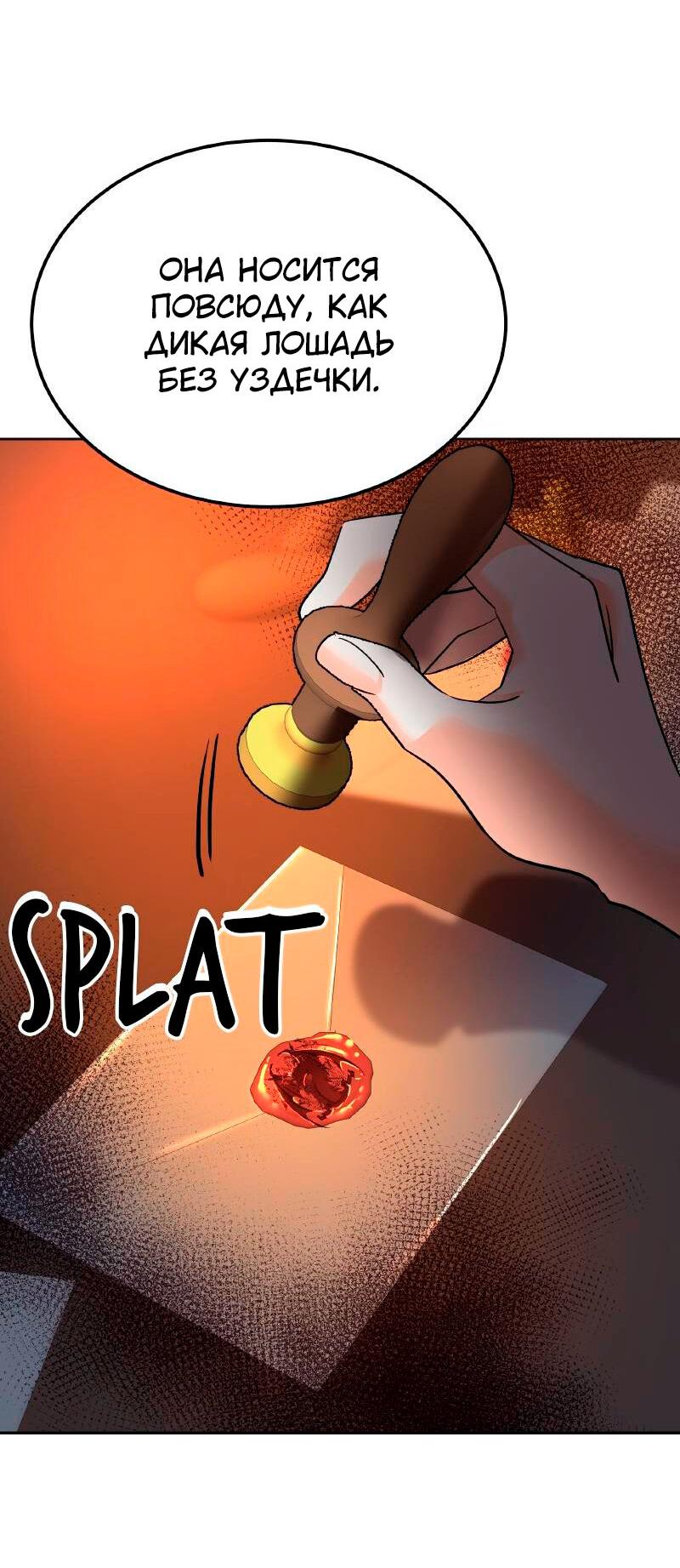 Манга Помада императрицы - Глава 27 Страница 91