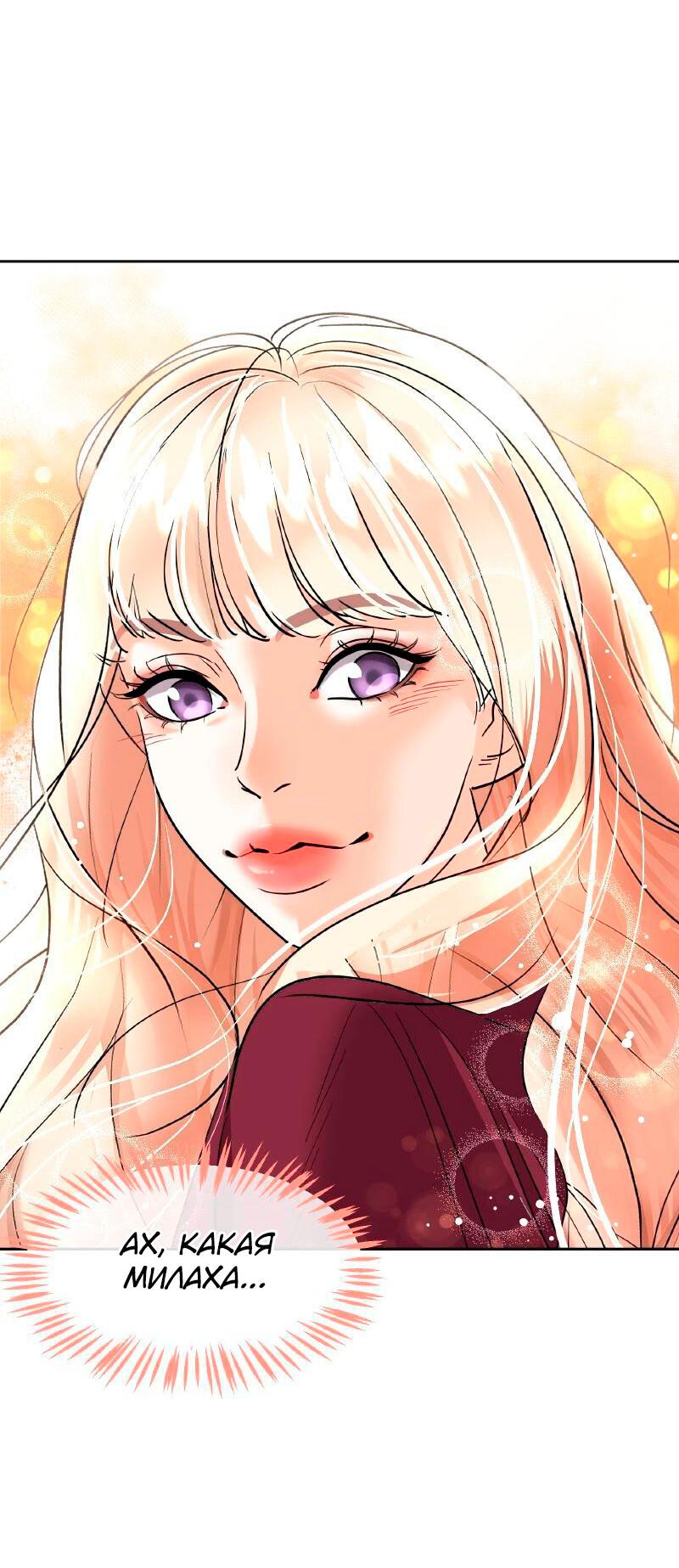 Манга Помада императрицы - Глава 27 Страница 26
