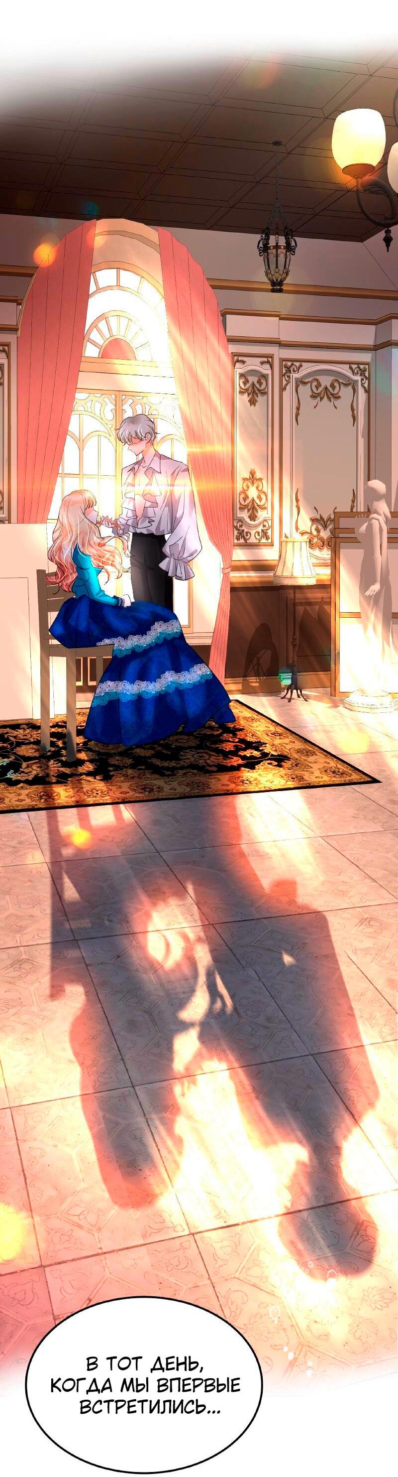 Манга Помада императрицы - Глава 27 Страница 99