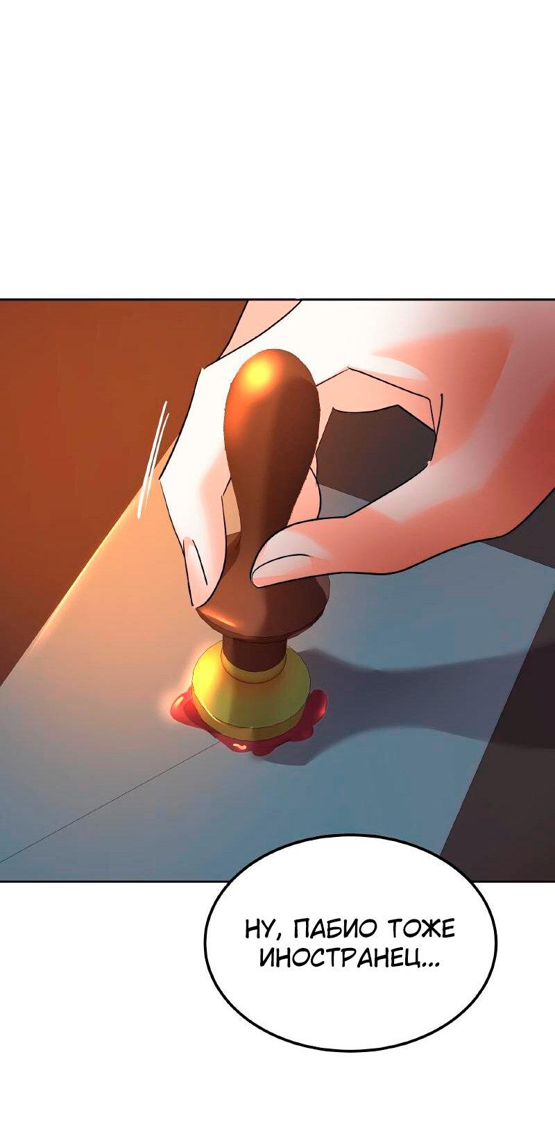 Манга Помада императрицы - Глава 27 Страница 89