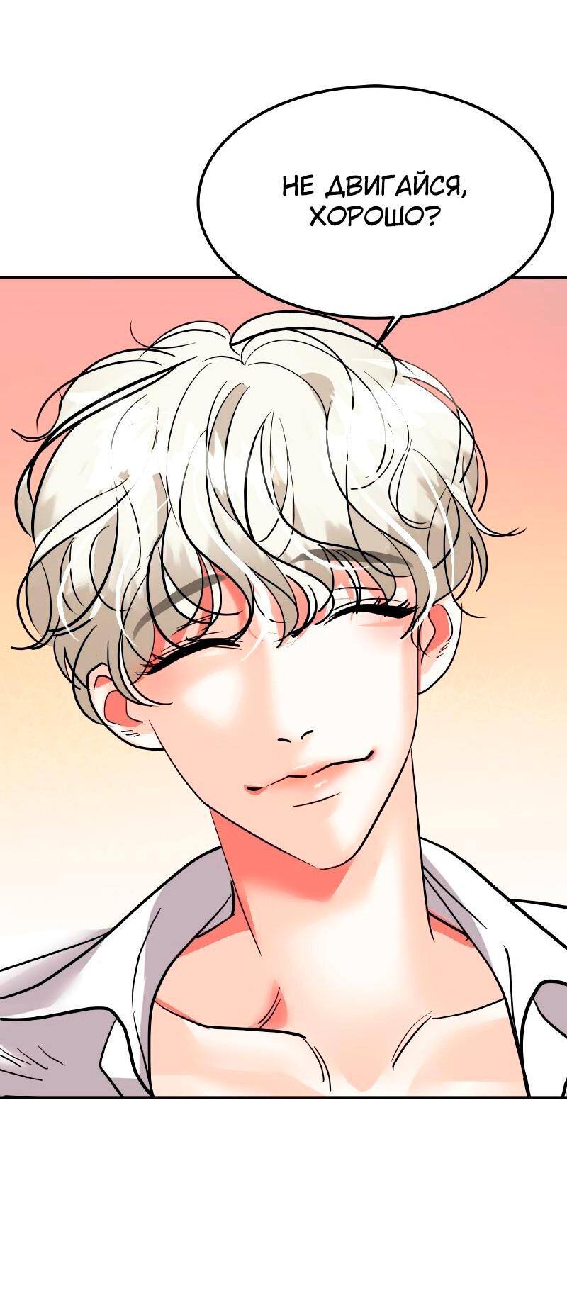 Манга Помада императрицы - Глава 27 Страница 52