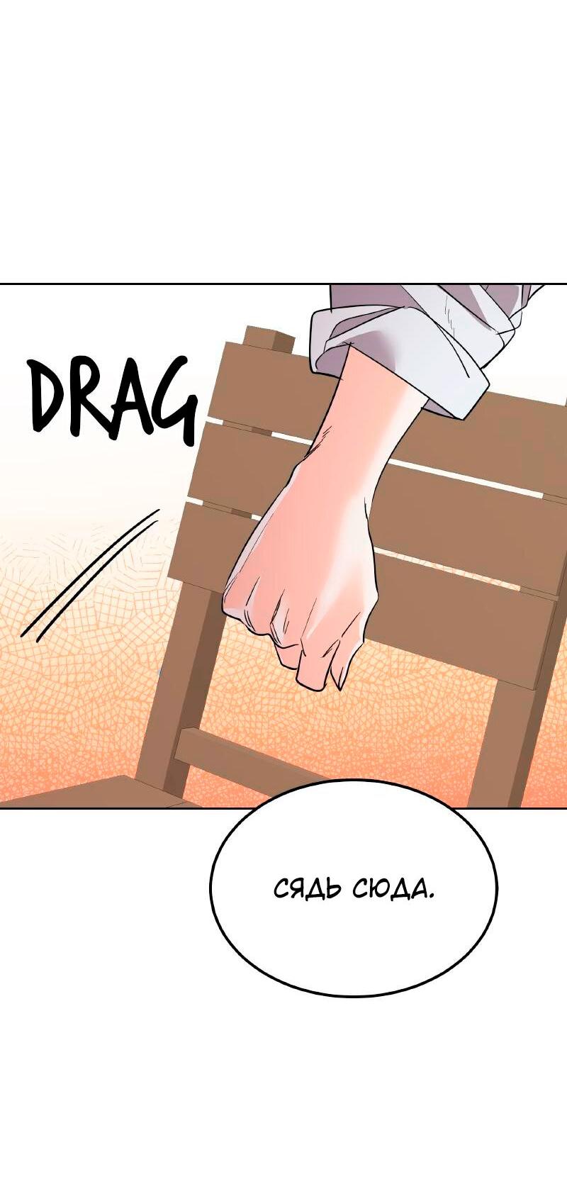 Манга Помада императрицы - Глава 27 Страница 49