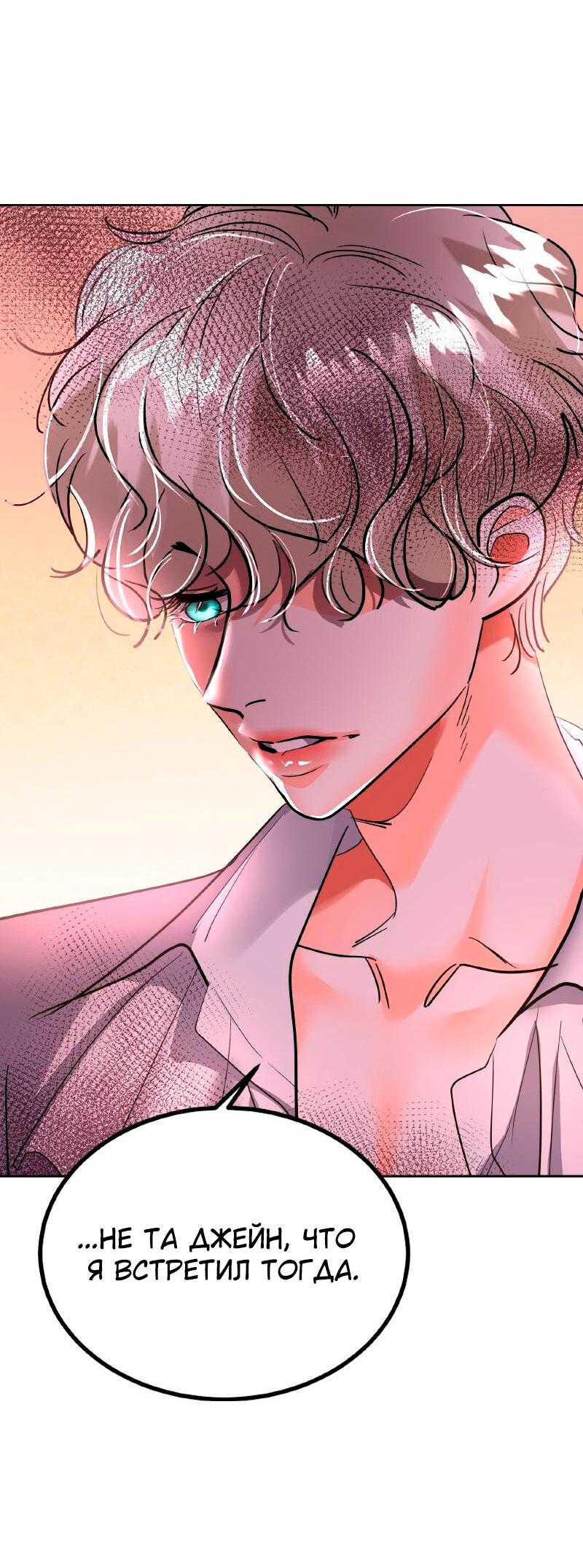Манга Помада императрицы - Глава 27 Страница 82