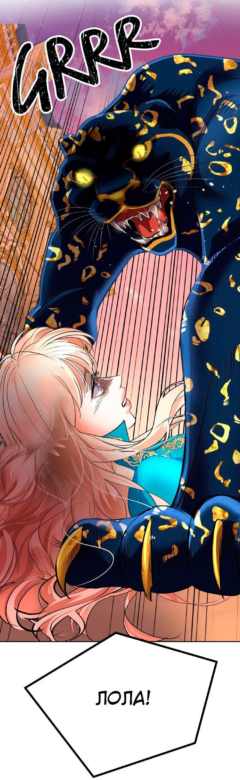 Манга Помада императрицы - Глава 27 Страница 11