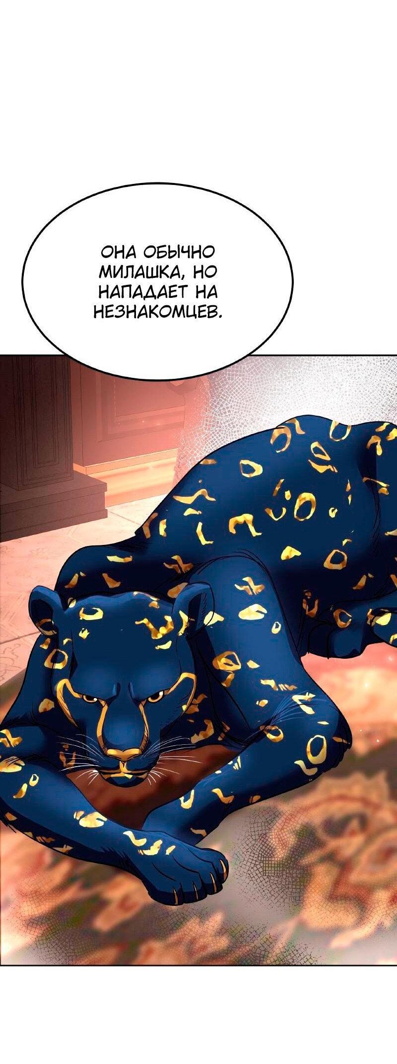 Манга Помада императрицы - Глава 27 Страница 18