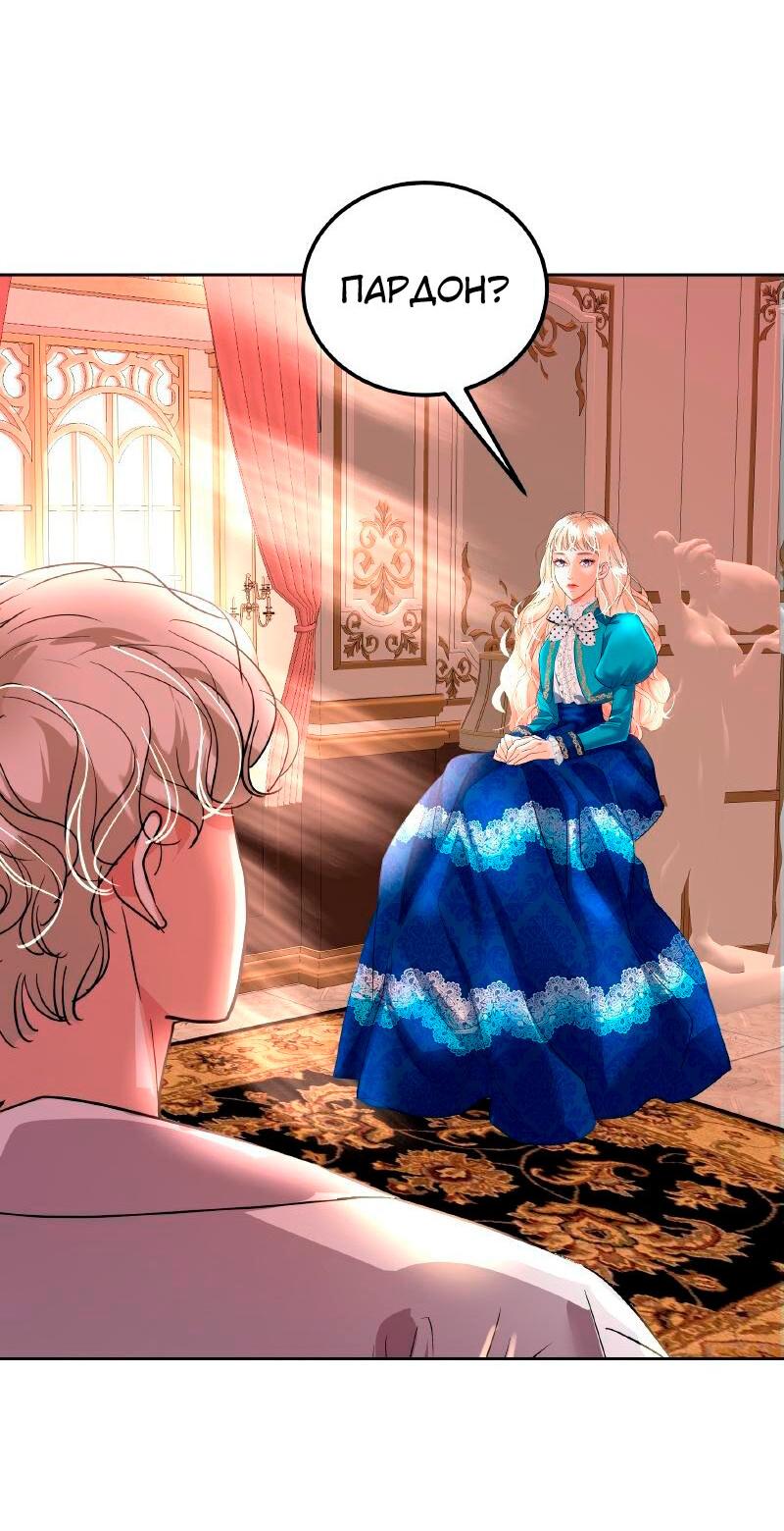 Манга Помада императрицы - Глава 27 Страница 68