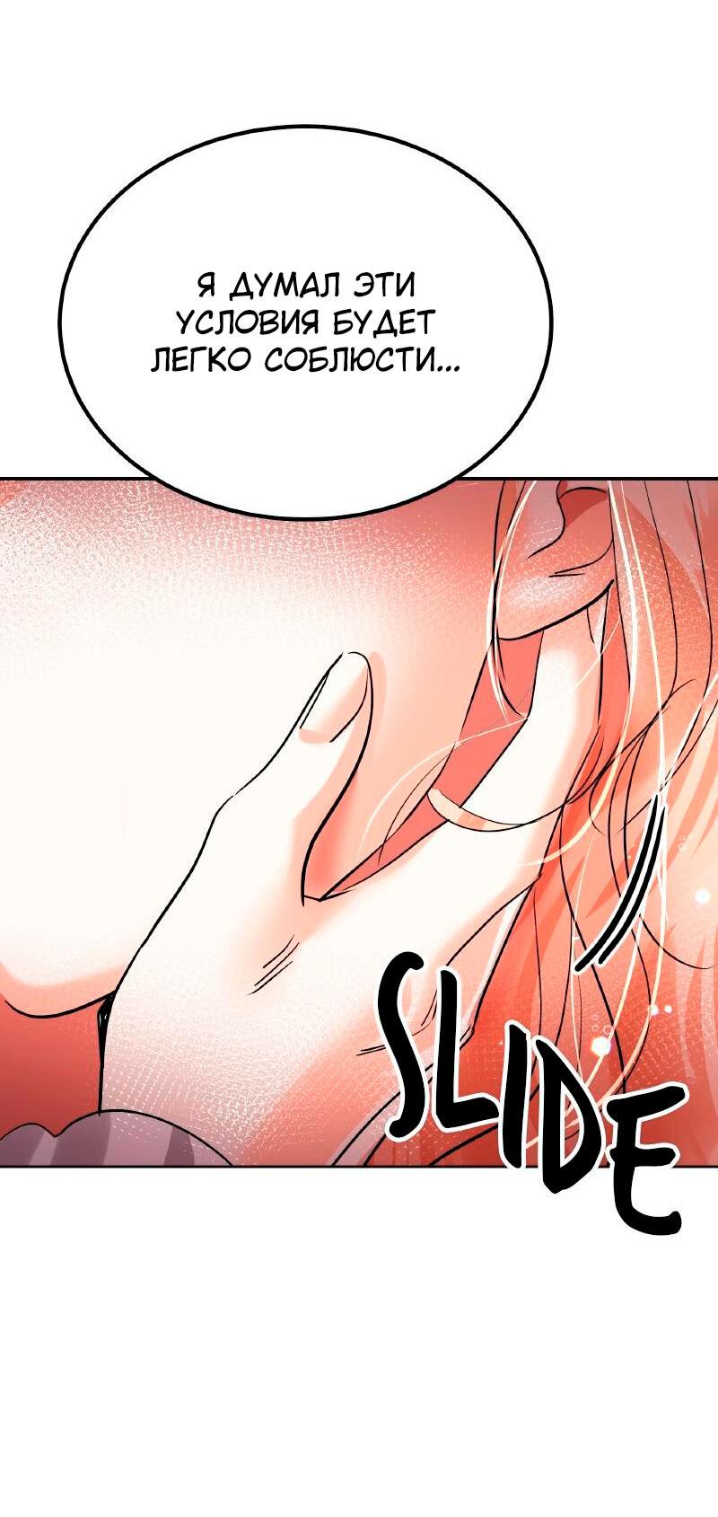 Манга Помада императрицы - Глава 27 Страница 105