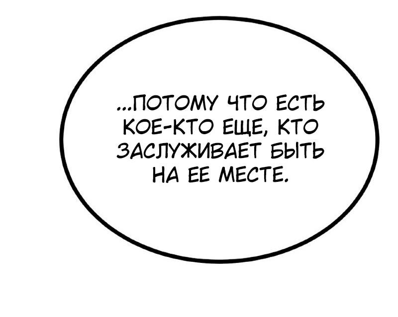 Манга Помада императрицы - Глава 27 Страница 97
