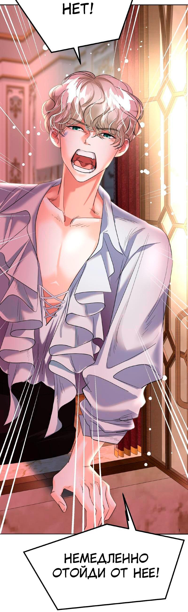 Манга Помада императрицы - Глава 27 Страница 13