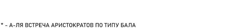 Манга Помада императрицы - Глава 27 Страница 88
