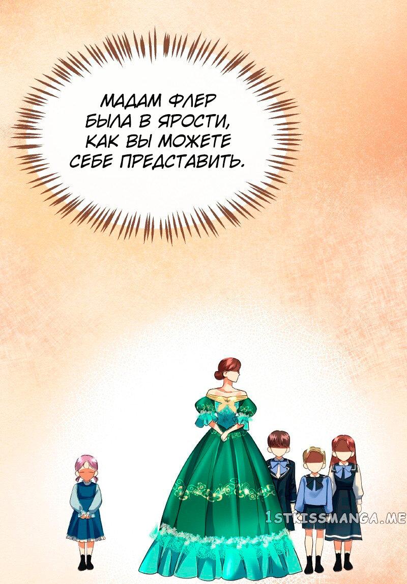 Манга Помада императрицы - Глава 26 Страница 39