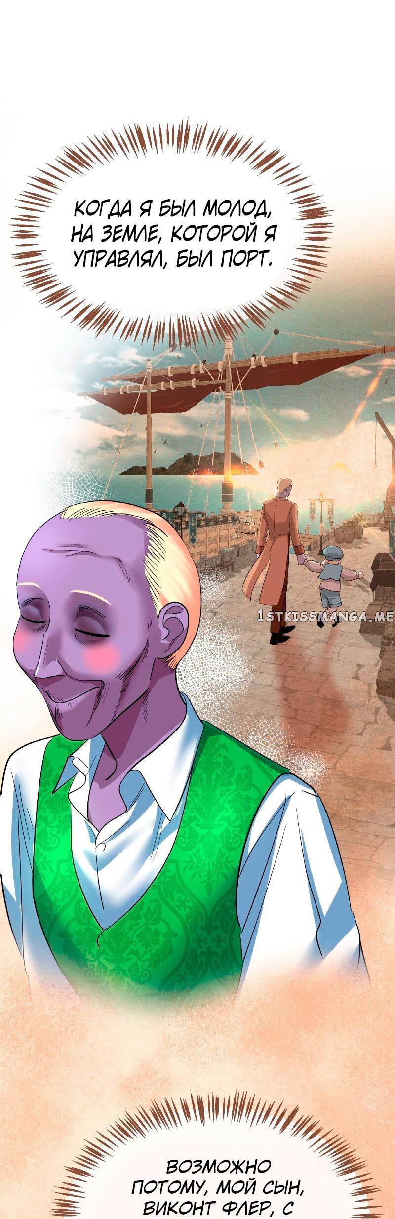 Манга Помада императрицы - Глава 26 Страница 34