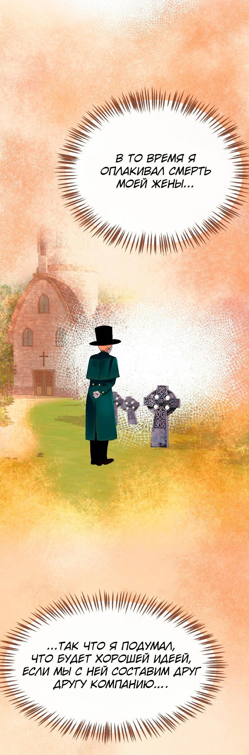 Манга Помада императрицы - Глава 26 Страница 40