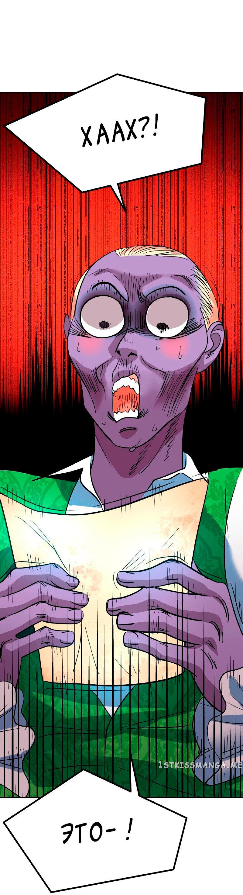 Манга Помада императрицы - Глава 26 Страница 1