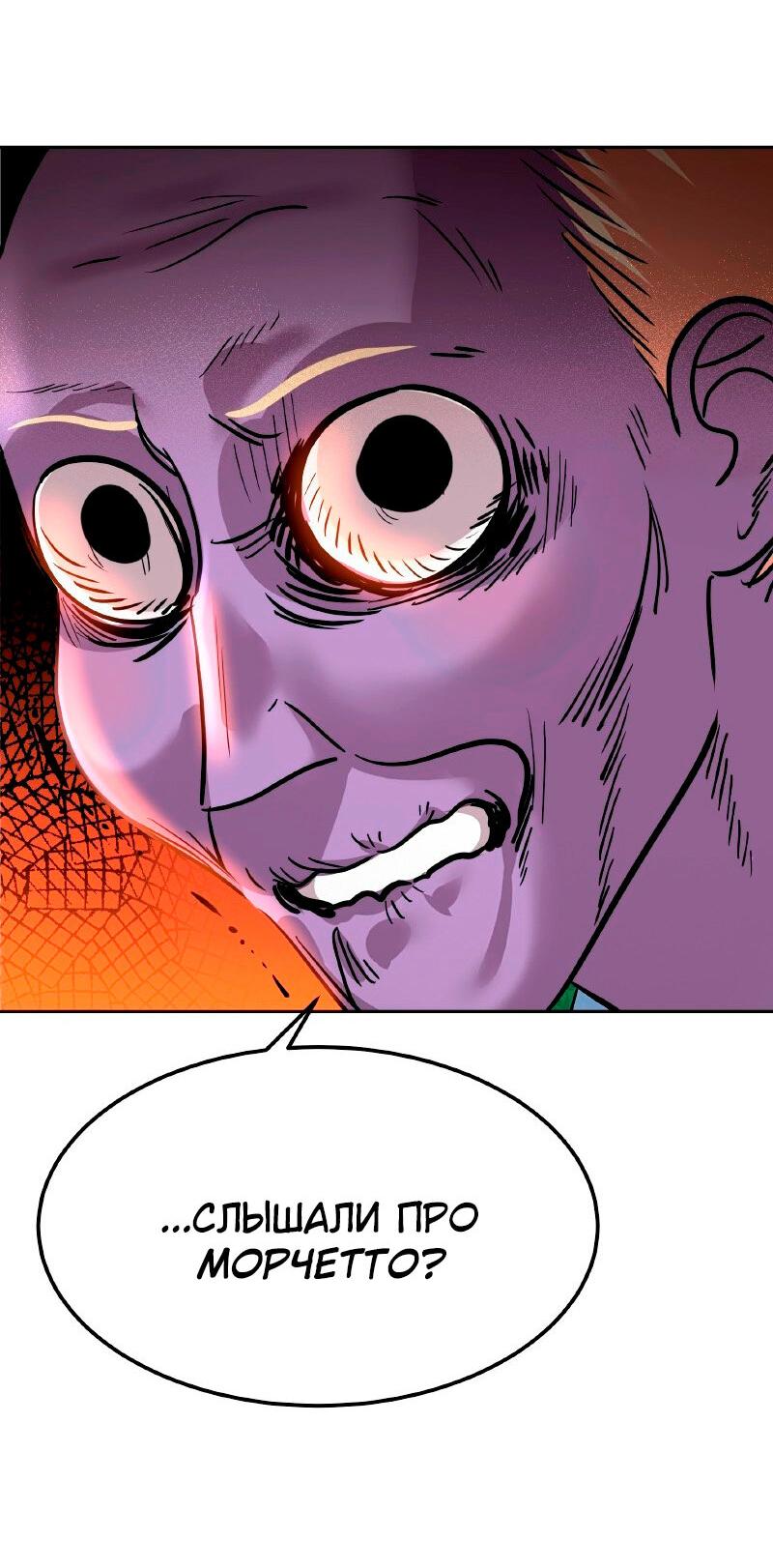 Манга Помада императрицы - Глава 26 Страница 4