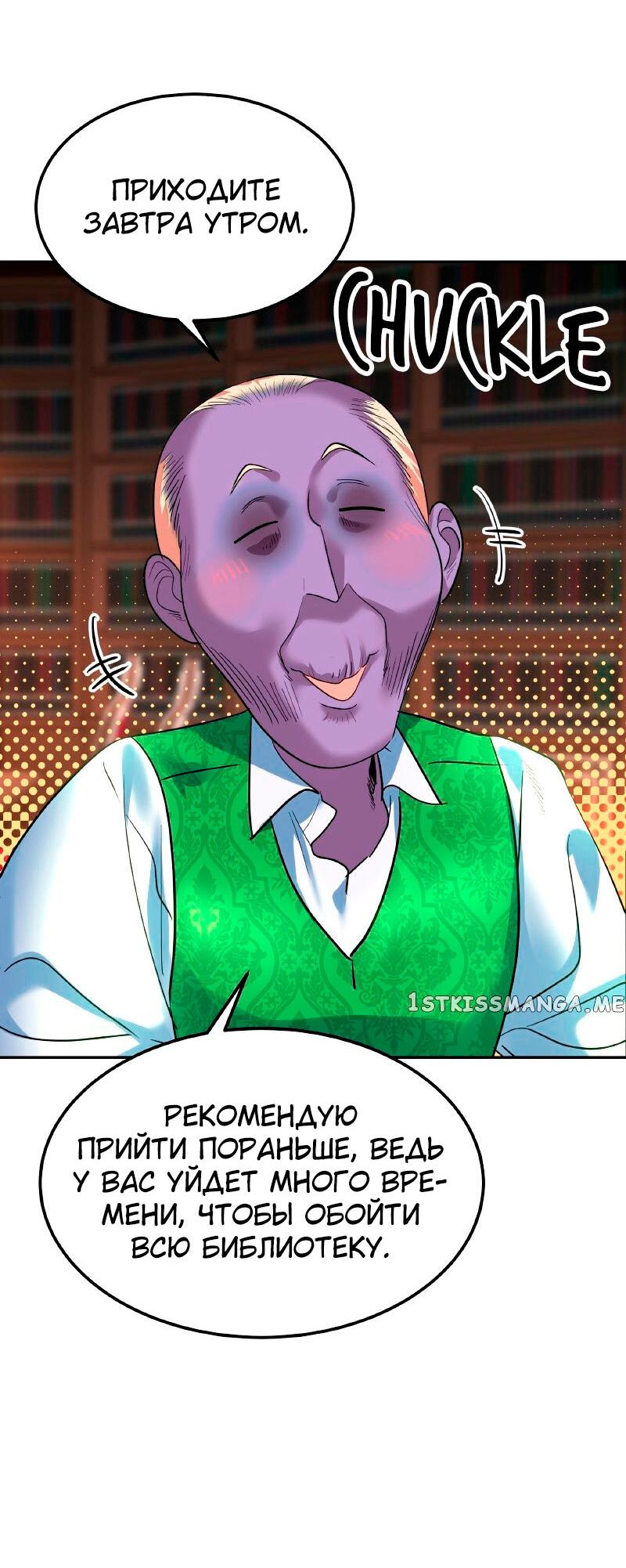 Манга Помада императрицы - Глава 26 Страница 21