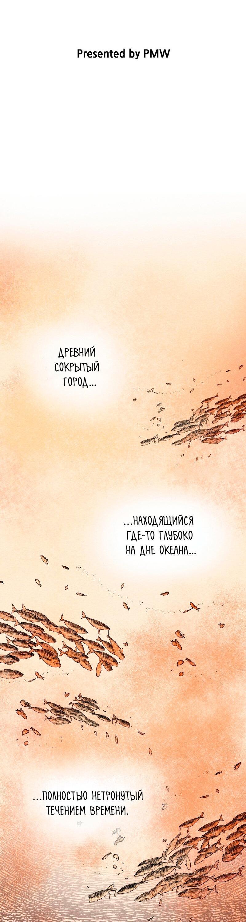 Манга Помада императрицы - Глава 26 Страница 7