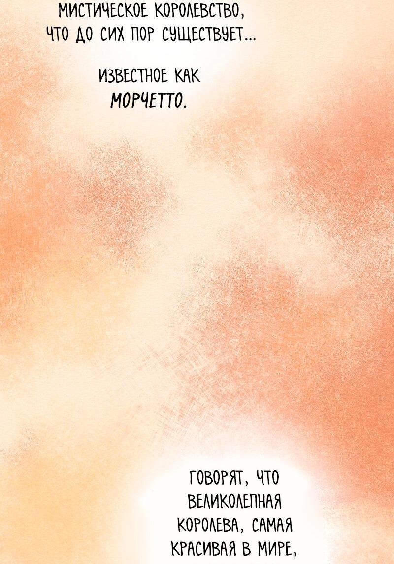 Манга Помада императрицы - Глава 26 Страница 9