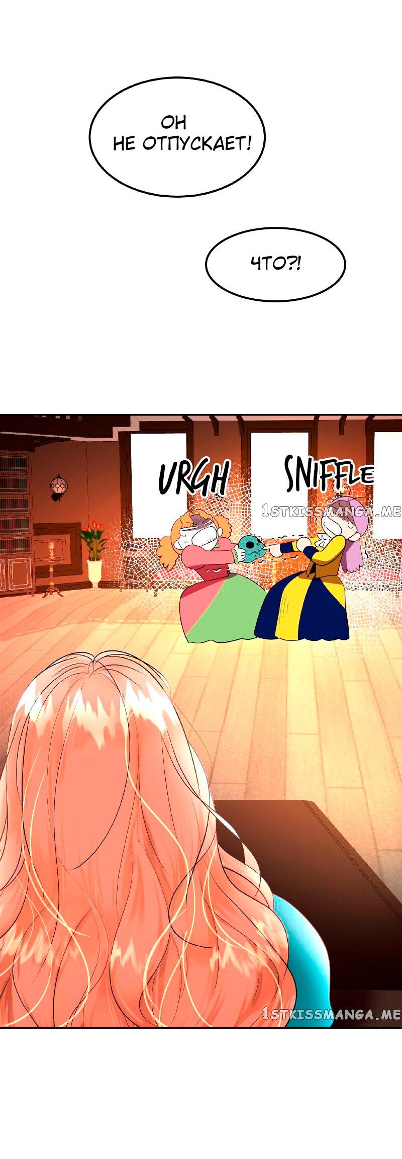 Манга Помада императрицы - Глава 26 Страница 29