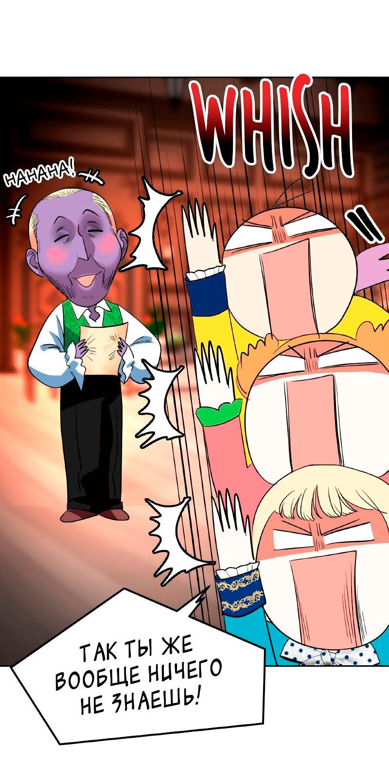 Манга Помада императрицы - Глава 26 Страница 14