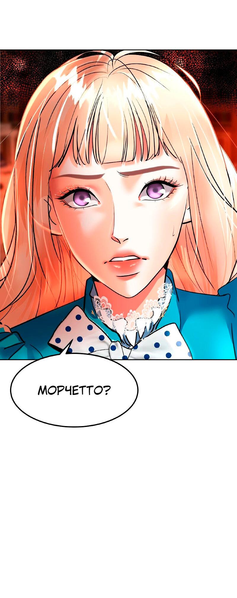 Манга Помада императрицы - Глава 26 Страница 5