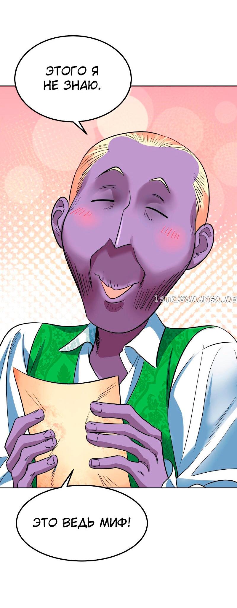 Манга Помада императрицы - Глава 26 Страница 13