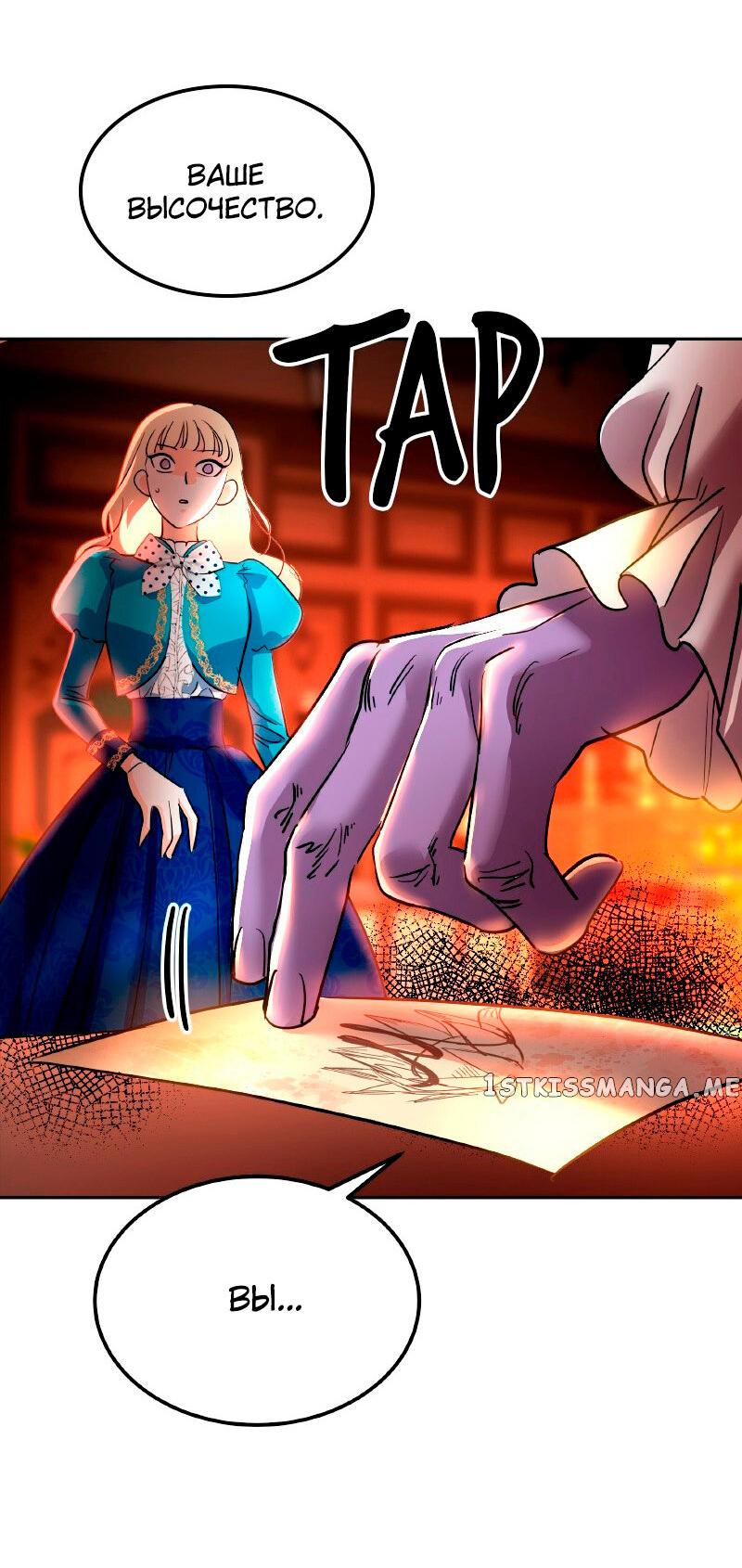 Манга Помада императрицы - Глава 26 Страница 3