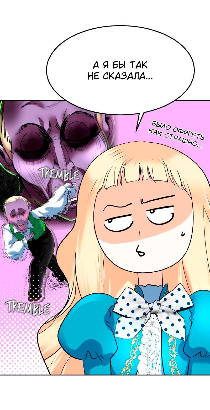 Манга Помада императрицы - Глава 26 Страница 55