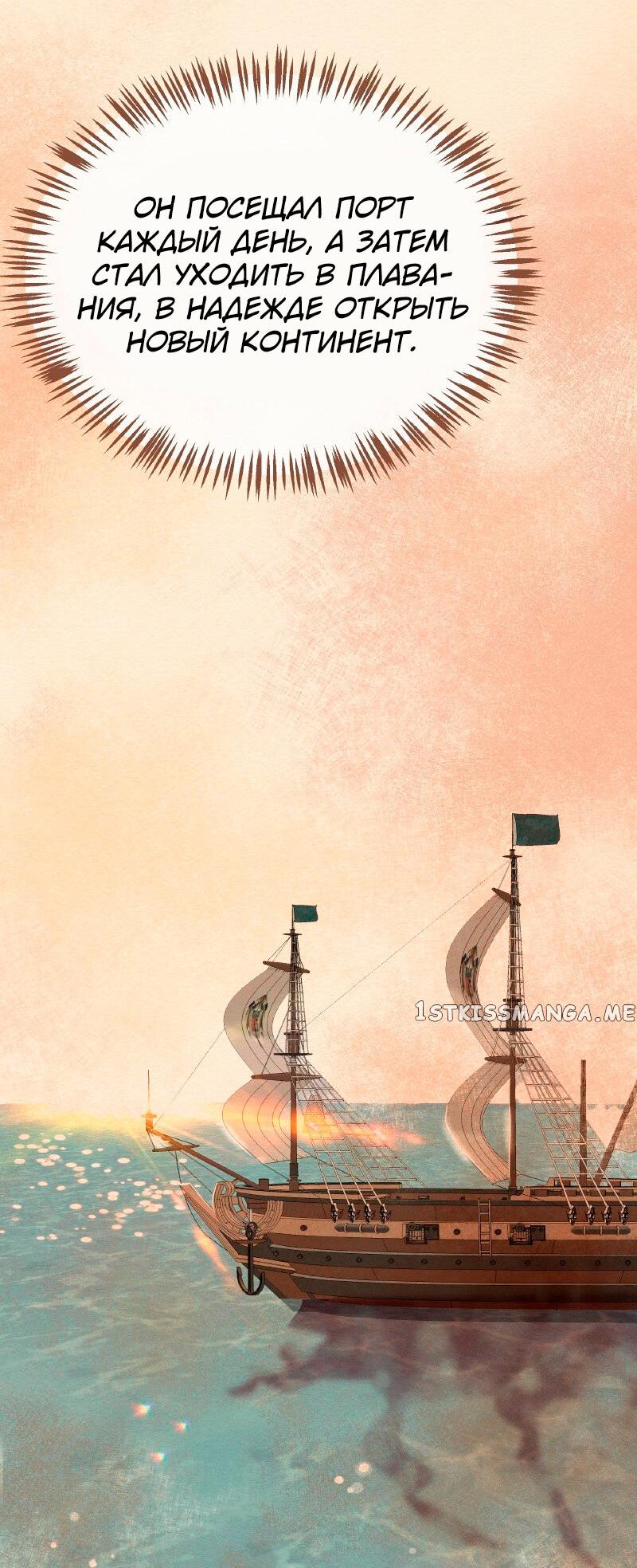 Манга Помада императрицы - Глава 26 Страница 36