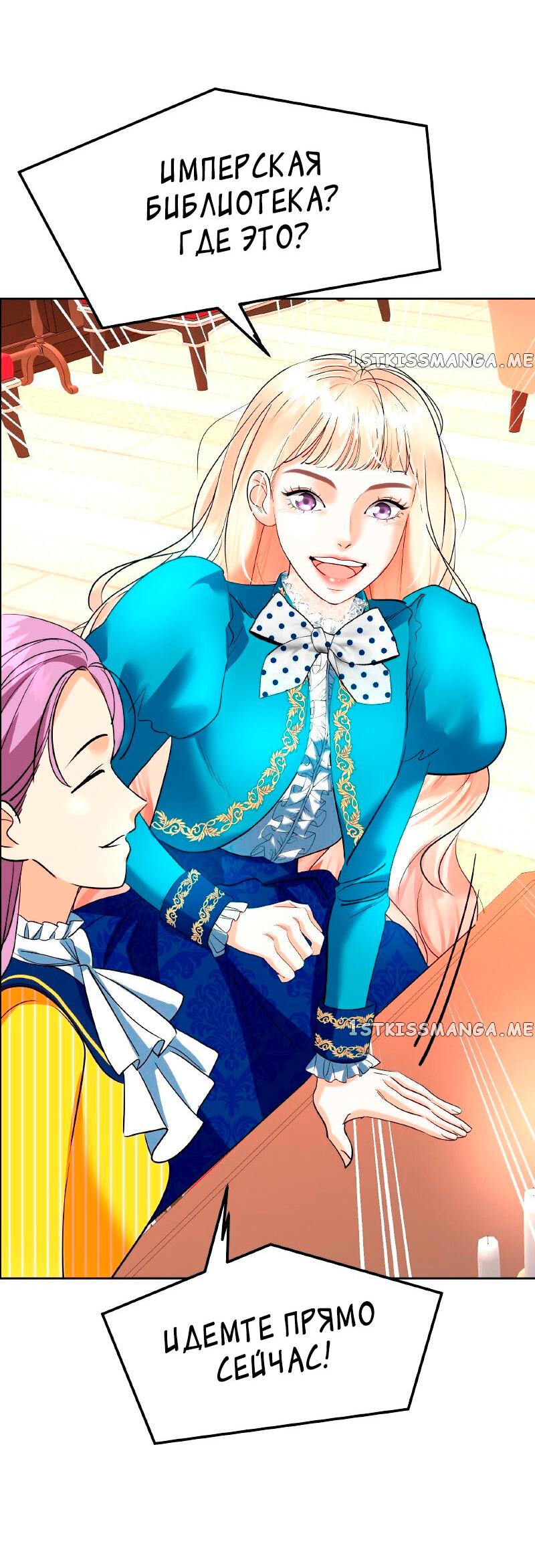 Манга Помада императрицы - Глава 26 Страница 17