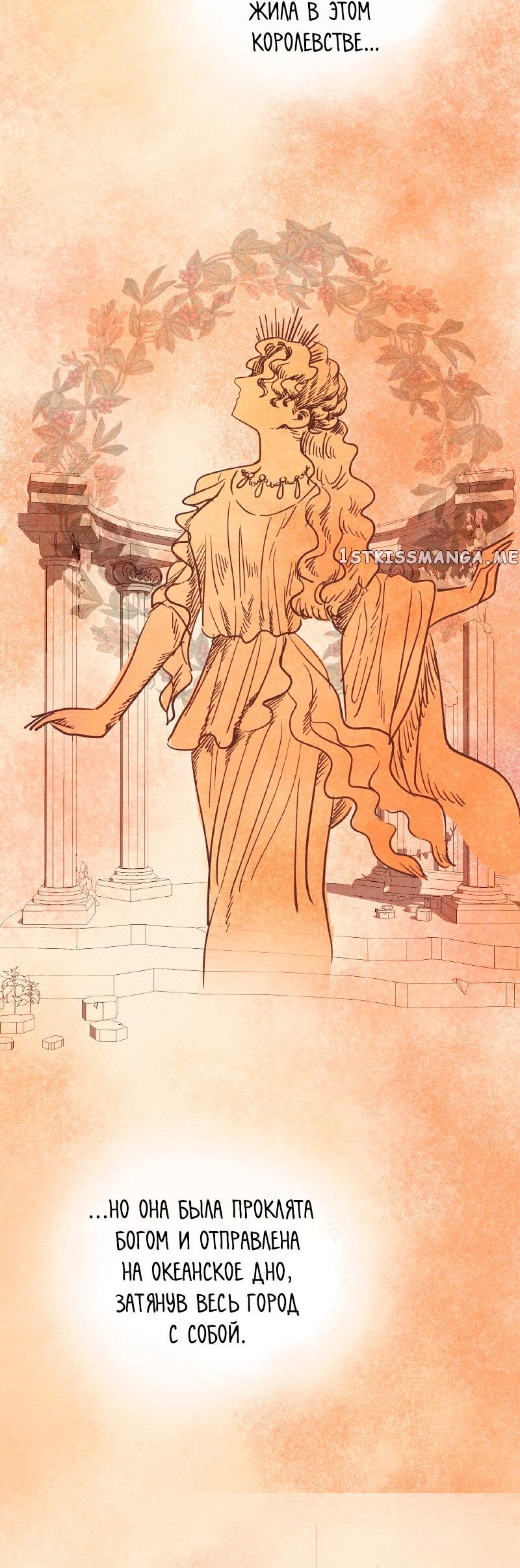 Манга Помада императрицы - Глава 26 Страница 10