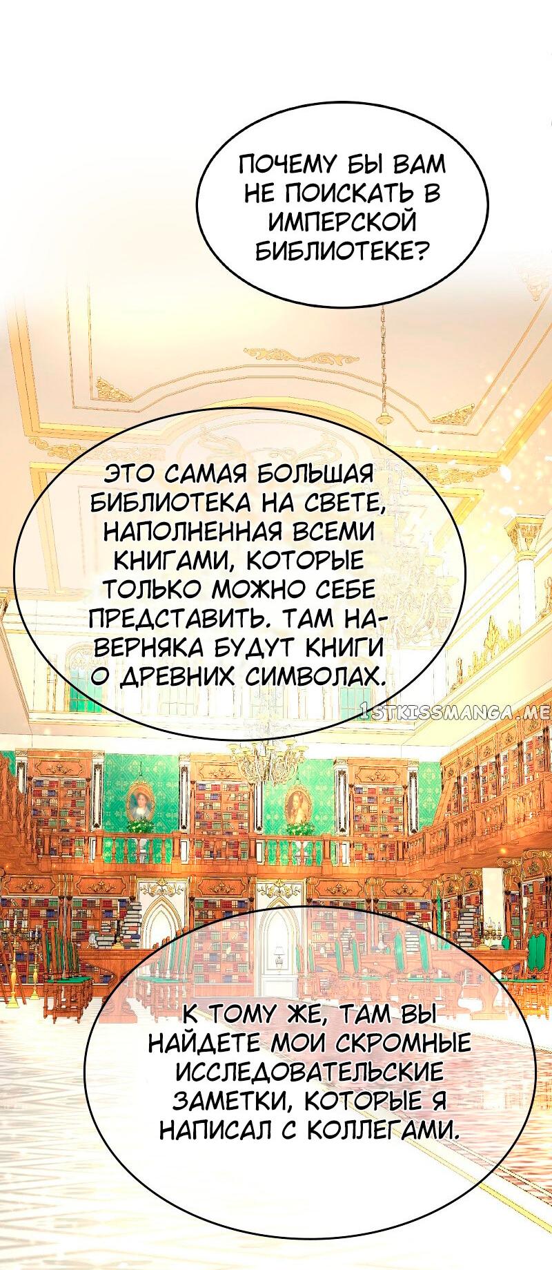 Манга Помада императрицы - Глава 26 Страница 15