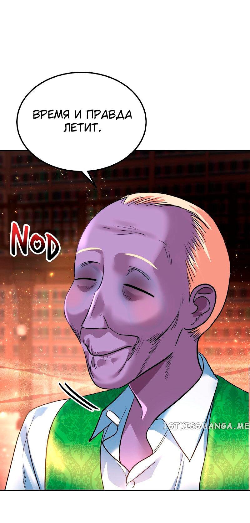Манга Помада императрицы - Глава 26 Страница 32