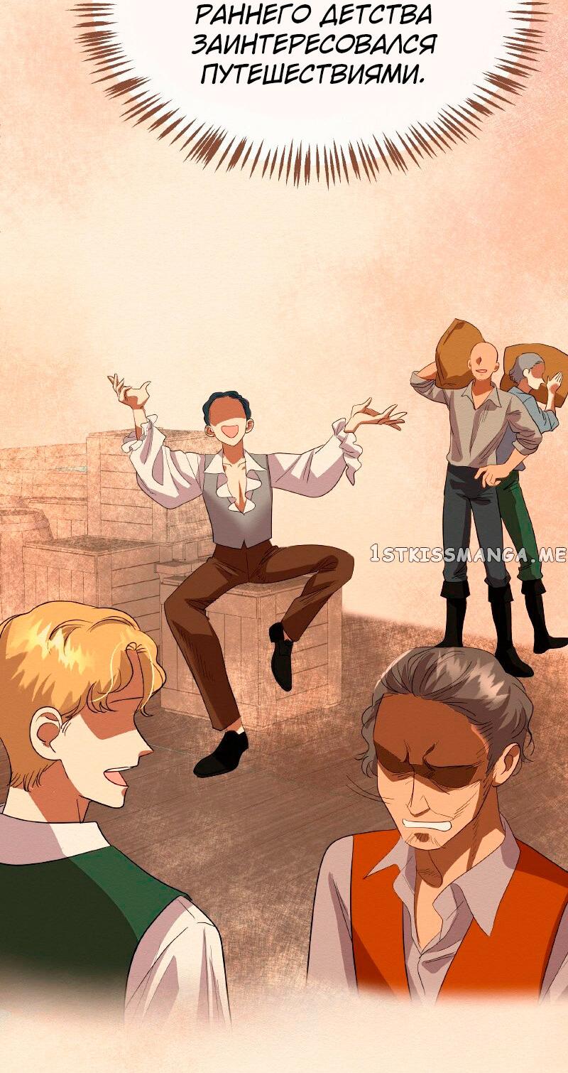 Манга Помада императрицы - Глава 26 Страница 35