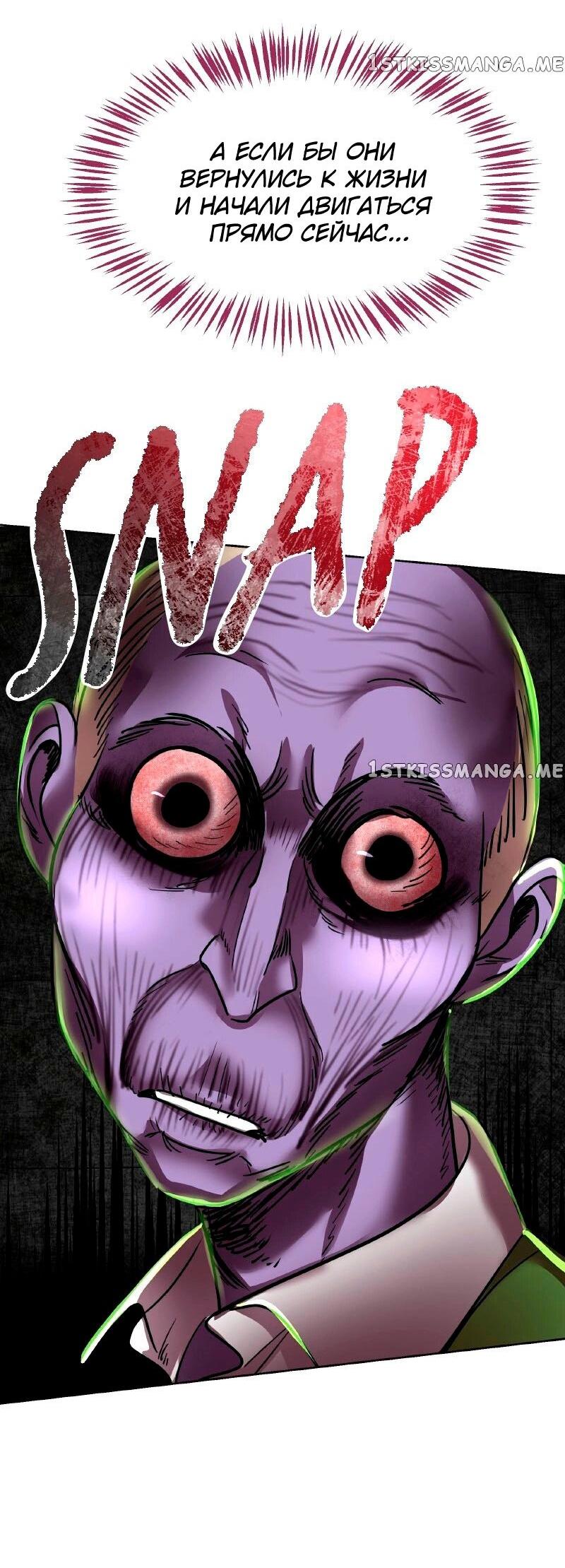 Манга Помада императрицы - Глава 25 Страница 73