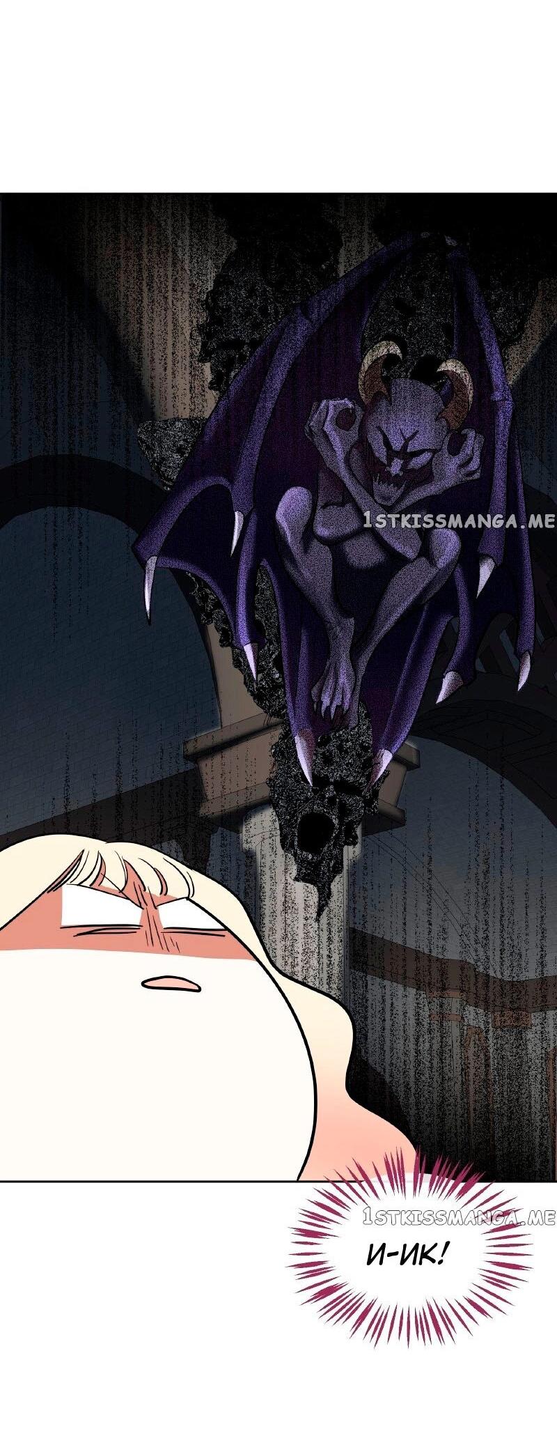 Манга Помада императрицы - Глава 25 Страница 58