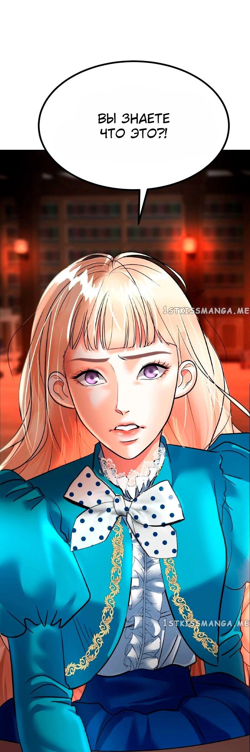 Манга Помада императрицы - Глава 25 Страница 98