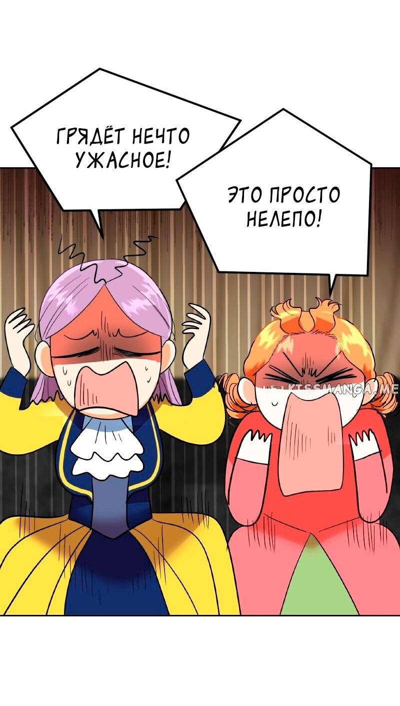 Манга Помада императрицы - Глава 25 Страница 7